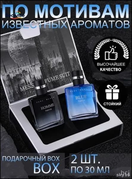 Эксклюзивный набор ароматов