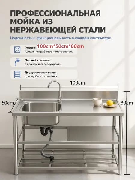 Садовая кухня,100х51х80см