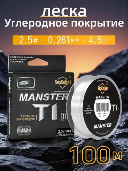 SeaKnight Монофильная леска для рыбалки, размотка: 100 м, толщина: 0.261 мм
