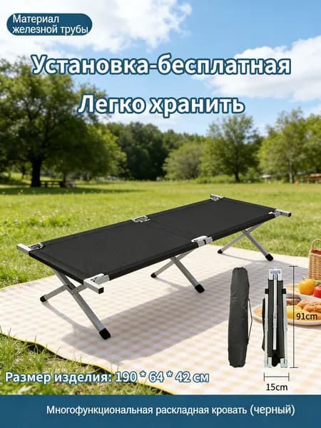 Раскладушка ,64х190х42см