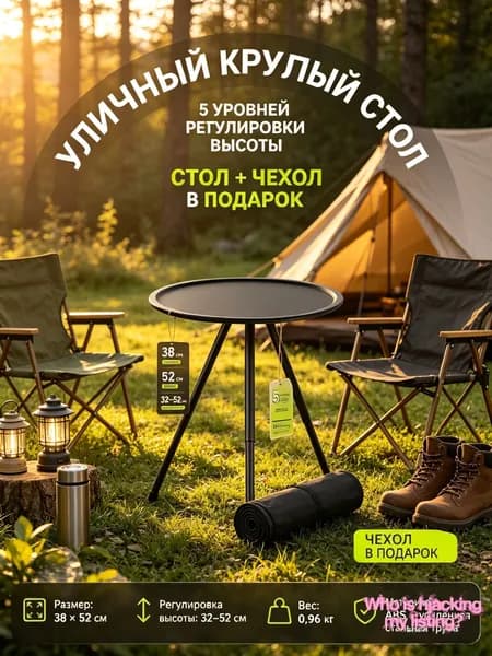 Садовый стол,Металл 50х70х100 см