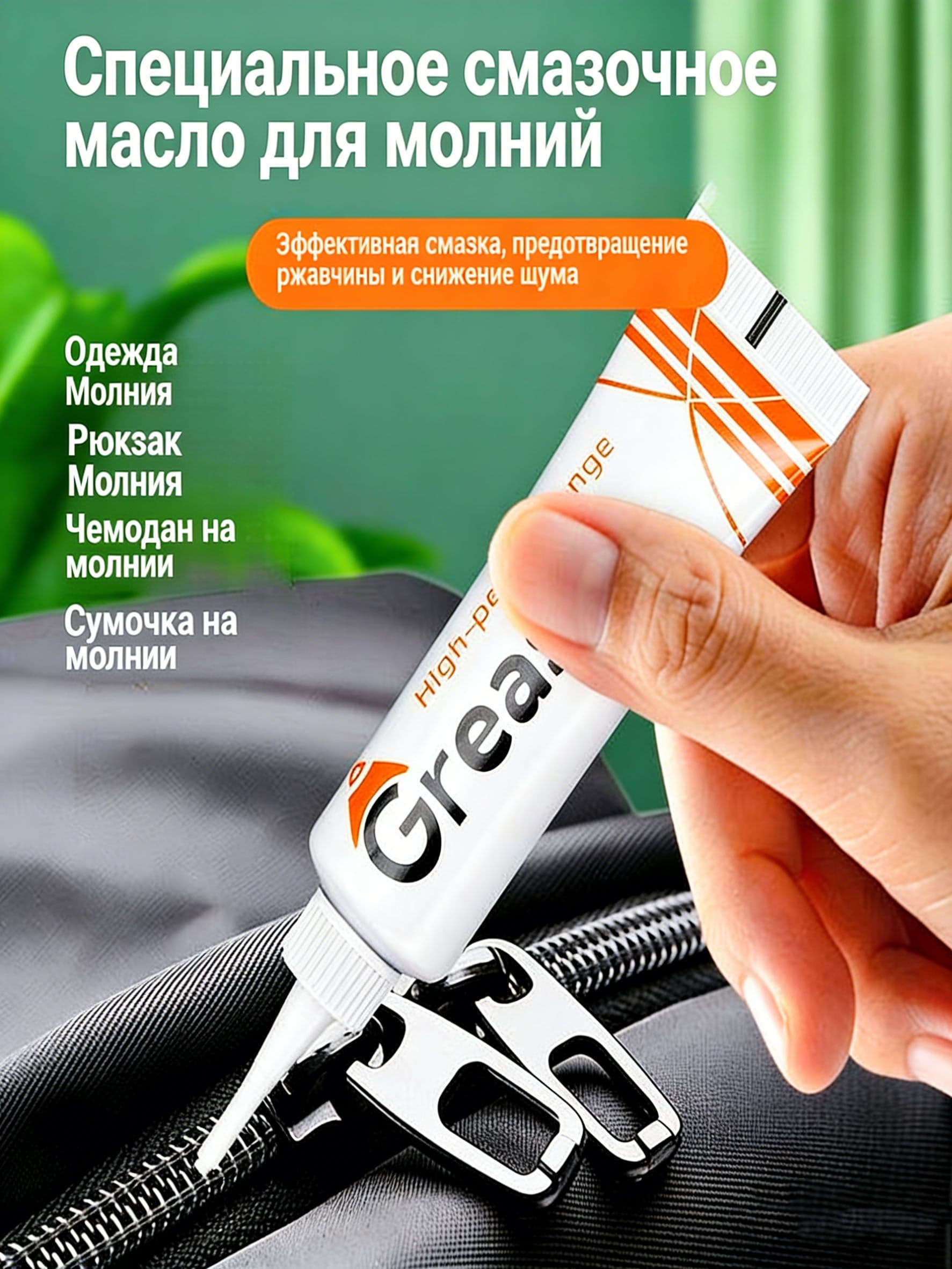 Смазка автомобильная Консистентная, 10 мл, 1 шт.