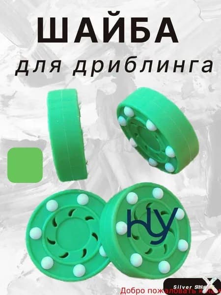Аксессуары для хоккея
