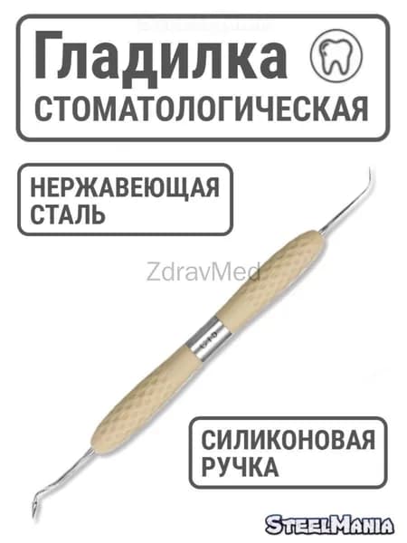 vГладилка фиссурная стоматологическая обратная СТ-5