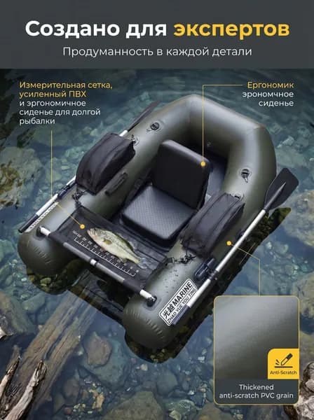 Лодка, 160 см