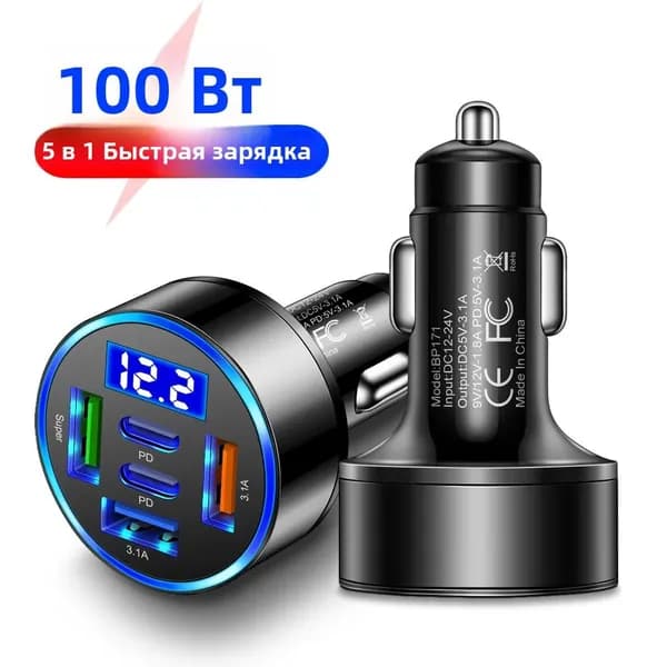 Зарядка в прикуриватель 100Вт, 5 портов USB и Type-C, поддержка PD и QC3.0, для авто 1224В