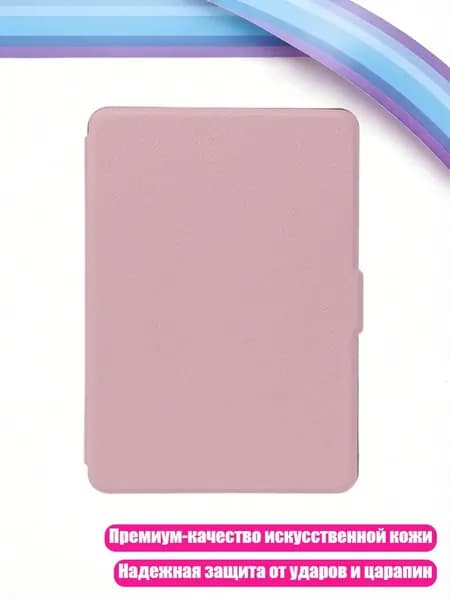 Кожаный чехол DP75SDI для Kindle Paperwhite (1 3), Розовый