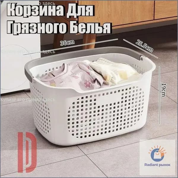 Корзина для белья, 15 л, 1 шт