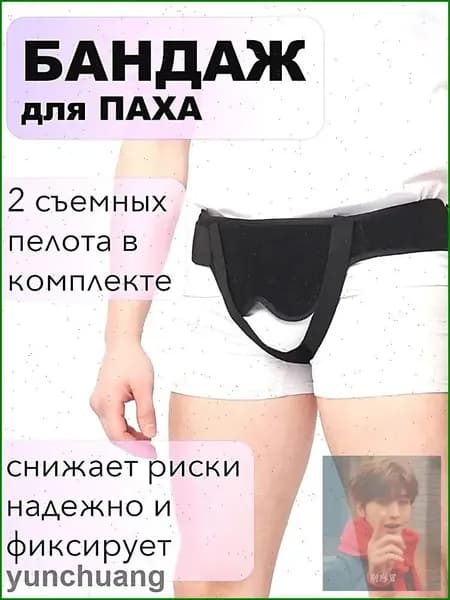 Защита паха019e242d93777f248e3c0dbb4a238aed