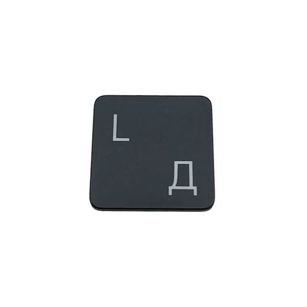 Клавиша кнопка L(Д) для MacBook Air M1, Pro M5