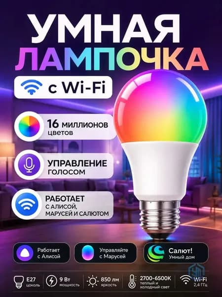 Лампочка, Цоколь:E27, 9 Вт, Накаливания, Ультрафиолетовая, 1 шт.