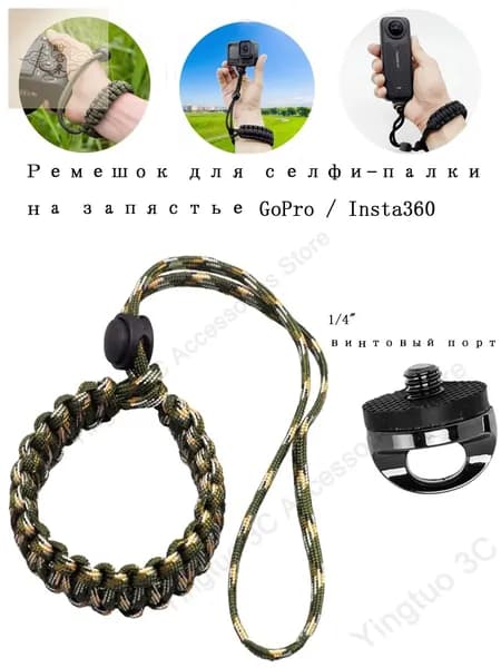 Браслет для цифровой зеркальной камеры с защитой от потери веревки для экшн-камеры Insta360 DJI GoPro