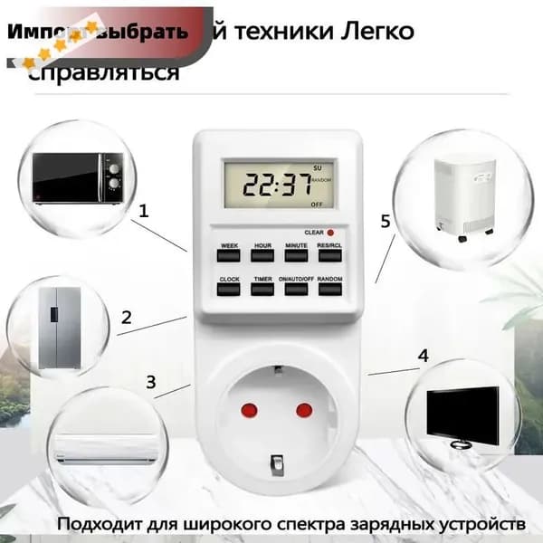 Умная розетка с программируемым таймером 16А, защита от перегрузок