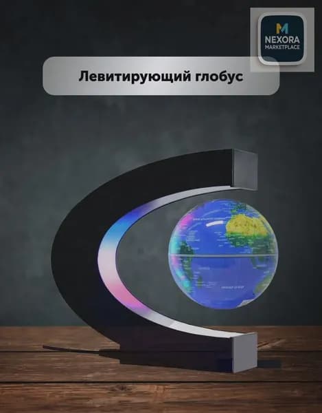 Левитирующий глобус, светильник-ночник с LED подсветкой, темно-синий