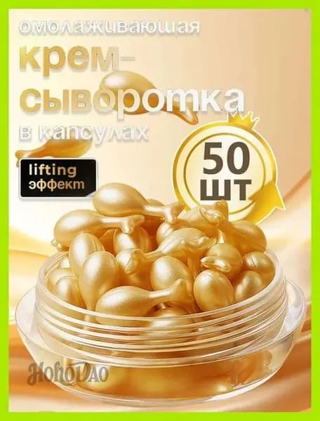 Сыворотка для ухода за кожей Антивозрастной уход, 30 мл