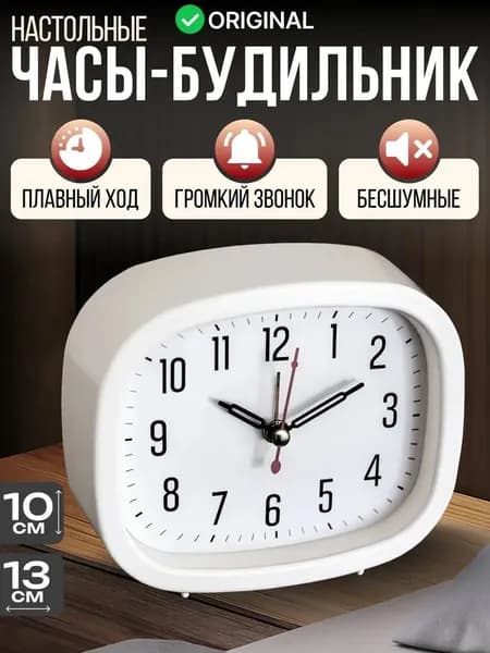 Настольные часы Механические 1 шт