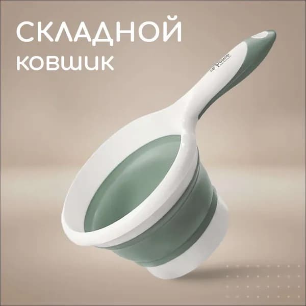 Ковш хозяйственный "всесезон"