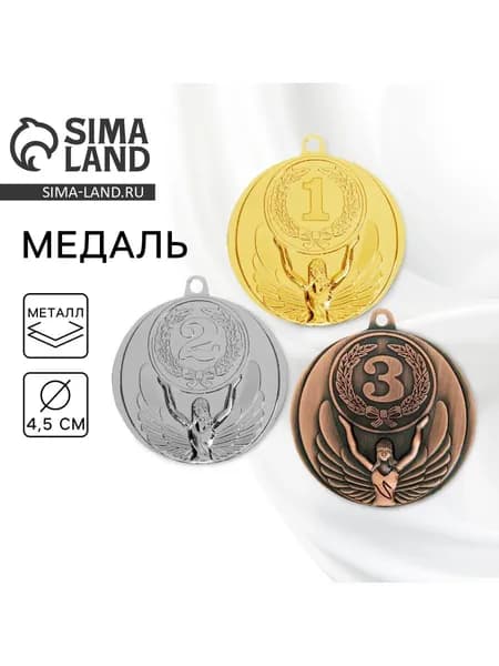 Медаль призовая 017 диам 4,5 см. 3 место. Цвет бронз. Без ленты