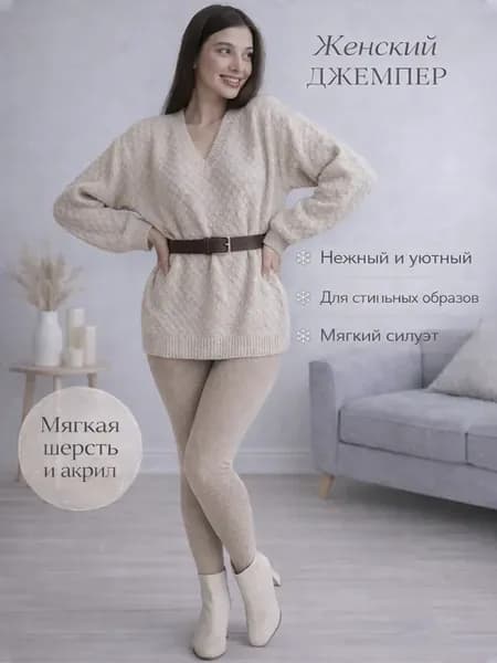 Свитер оверсайз с вырезом
