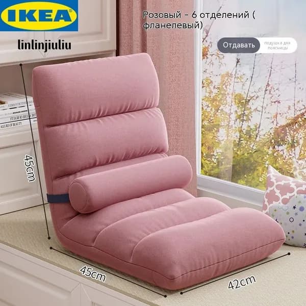 IKEA Кушетка, механизм На пол, 42х45х45 см,розовый
