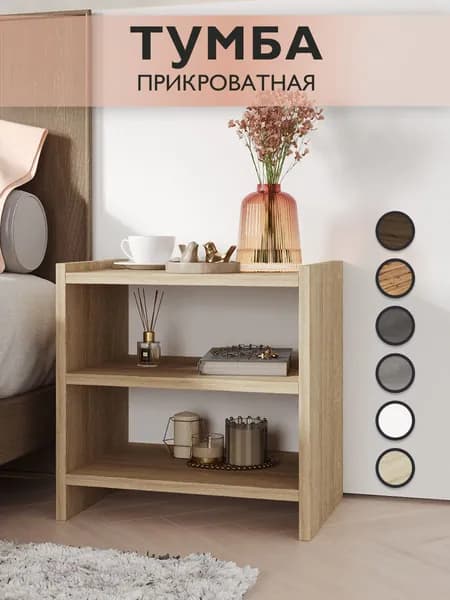 Gorinych Тумба, 2 ящ., 44х30х43 см