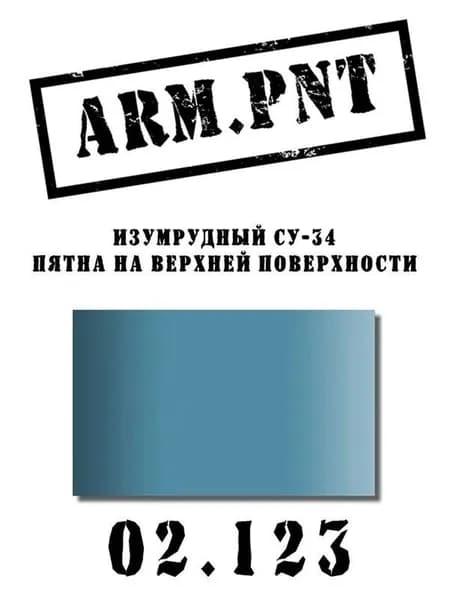 ARM.PNT Краска акриловая/ 23 г.
