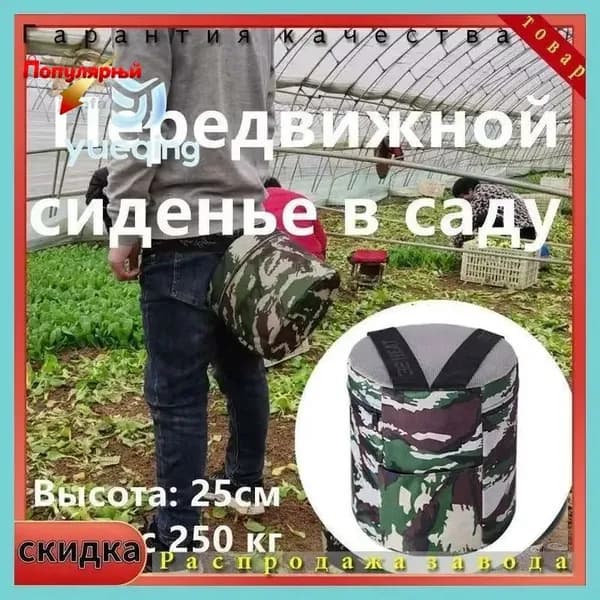 Садовый стул, Полипропилен, 25х25 см, 1 шт