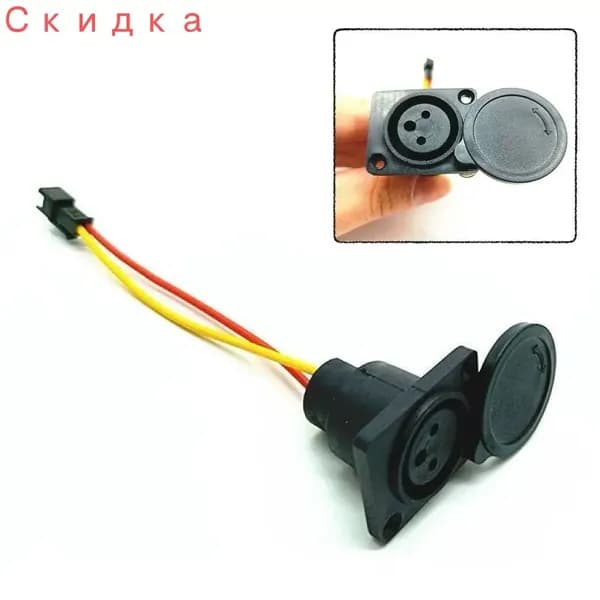 Разъем зарядки (Кэнон) 3pin с SM-коннектором для электросамоката