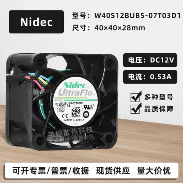 Вентилятор промышленный Nidec W40S12BUB5-07T03D1 12V 40x40x28мм с двойным шарикоподшипником и PWM управлением скорости охлаждения