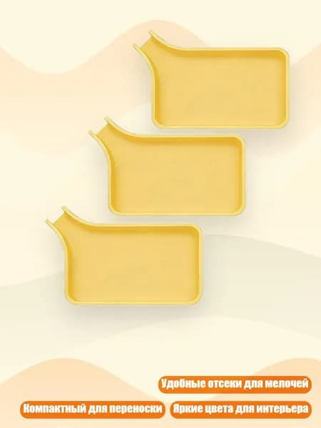 Лоток для промывки