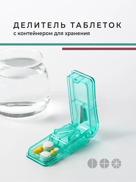 Делитель таблеток Birdhouse, зеленый
