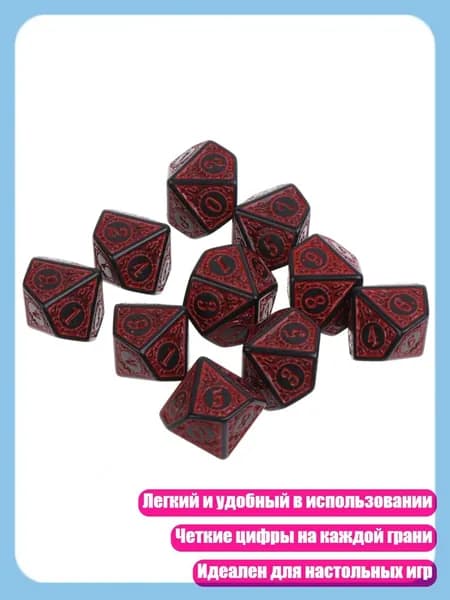 10 шт. 10-гранные многогранные акриловые D10 для математических игр и вечеринок, красный