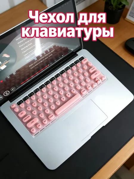 Силиконовая пленка для клавиатуры ноутбука для длинных ногтей, удобная для печати, защищает маникюр