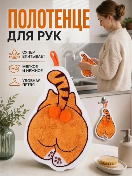 Полотенце для ванной, оранжевый