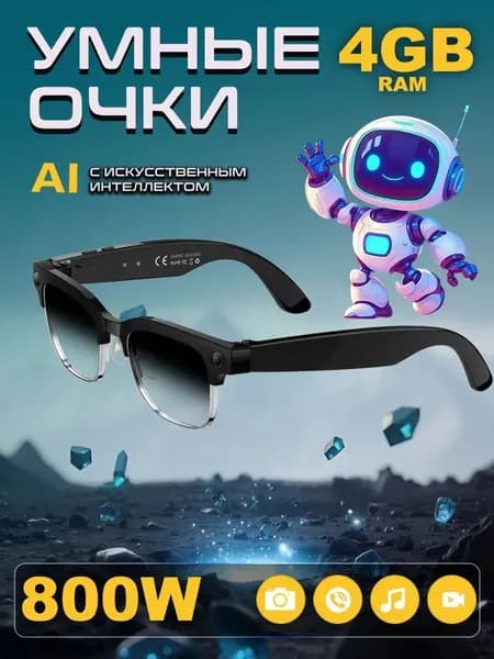 Умные очки с камерой, 4 ГБ памяти, фото, видеозапись для Android IOS