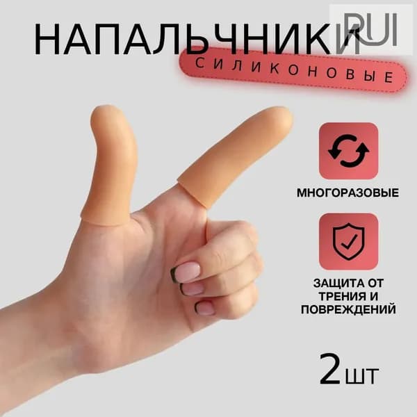 Силикон для изготовления ортезов