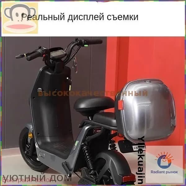 Электровелосипед