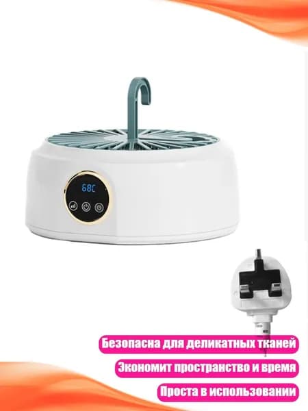 Портативная конденсационная сушилка для одежды, UK