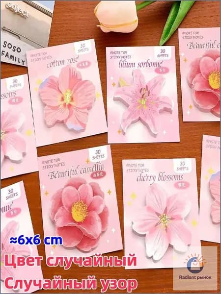 Бумага для заметок 3 шт., листов: 30