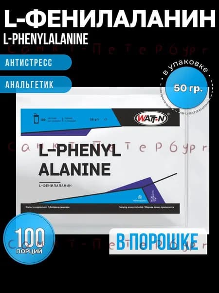 Моно аминокислота спортивная