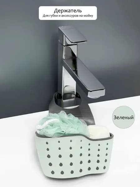 Держатель кухонный, 15 см