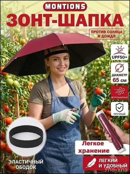 Зонт Полуавтомат