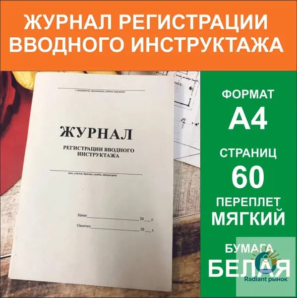 Книга учета A4, листов: 30