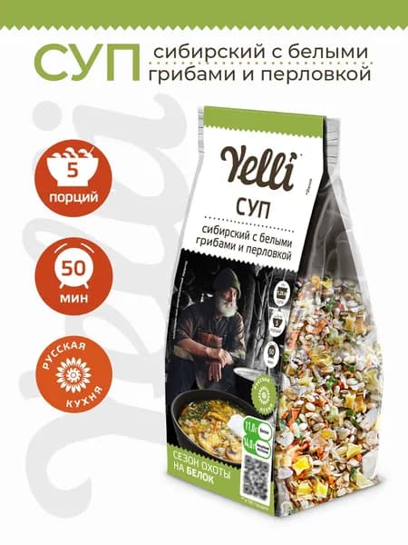 Суп Сибирский с белыми грибами и перловкой Yelli 125г/ Смесь для приготовления первого блюда