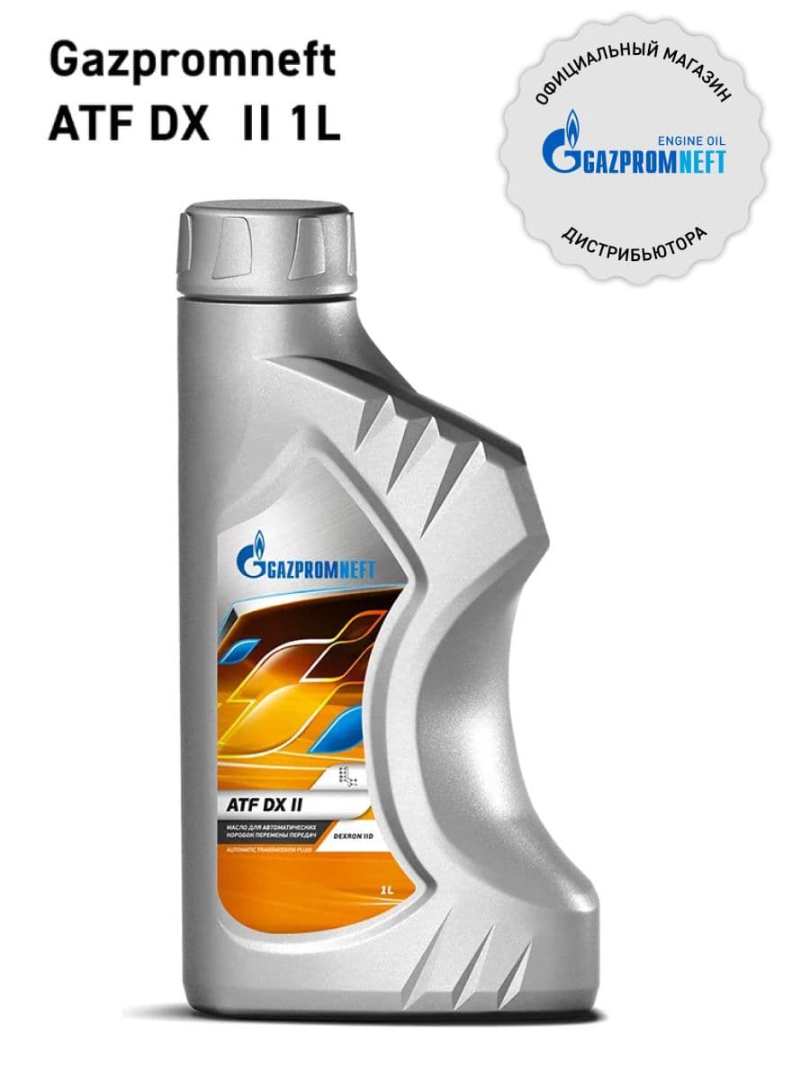 Масло трансмиссионное Gazpromneft ATF DX II 1л