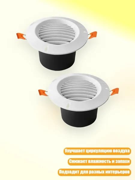 Круглые вытяжные отверстия (2 шт.), - Прямые жалюзи