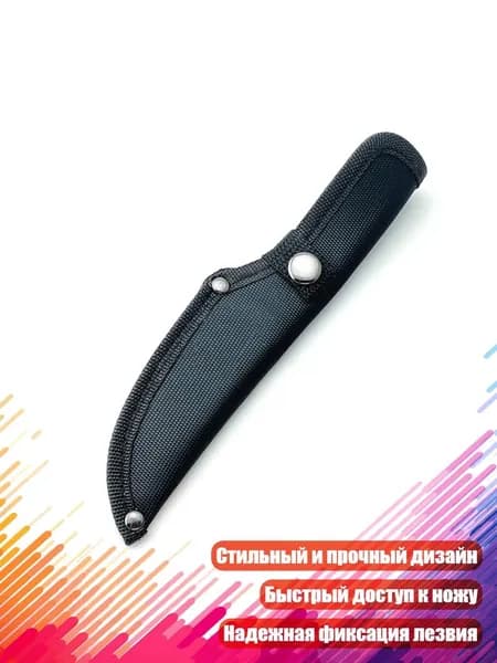 Ножны для охотничьих ножей
