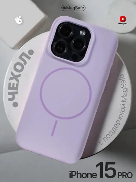 Чехол на iPhone 15 Pro MagSafe
