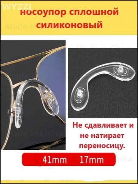 Эксклюзивные детали для оправ
