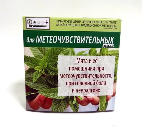 Здоровье через питание Драже для метеочувствительных, 48г